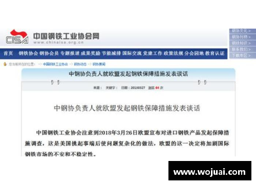 天博克罗地亚官方网站平台欧盟拟定碳边境税细则，首批涵盖钢铁和铝等行业 - 副本